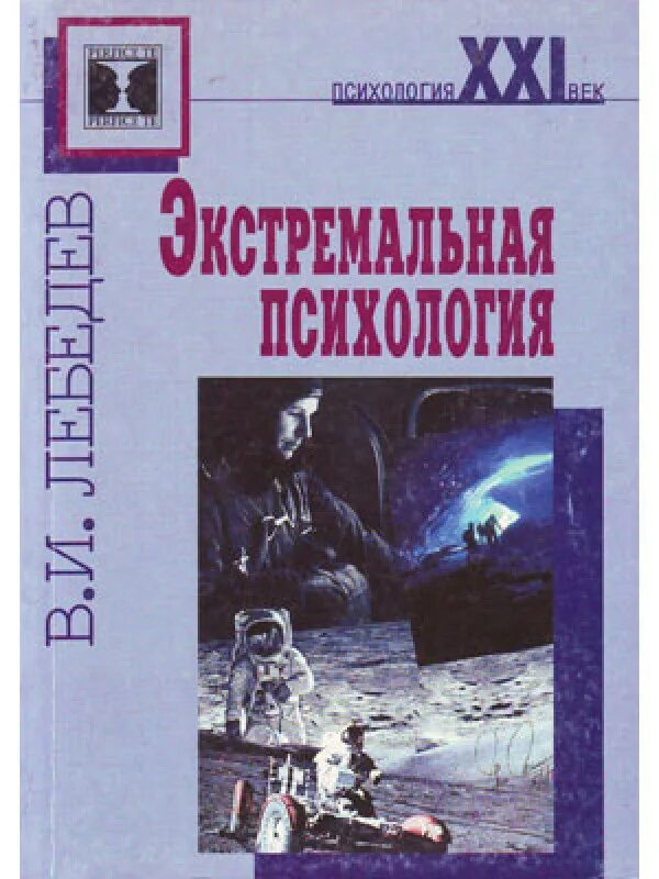Книгу экстрим