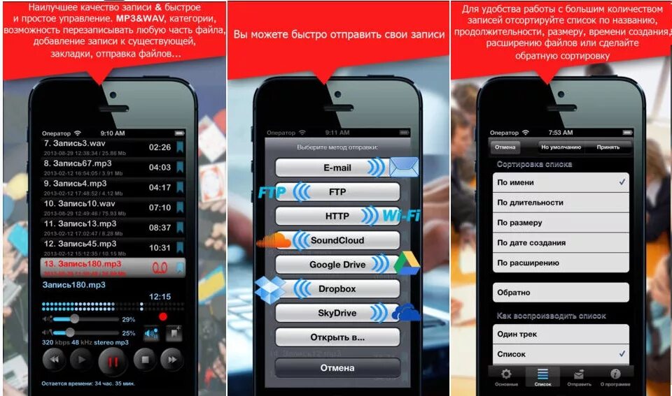 Значок диктофон iphone. Как записать на диктофон на айфоне. Как включить диктофон на айфоне 7. Запись диктофона на айфоне. Диктофон на айфоне 7.