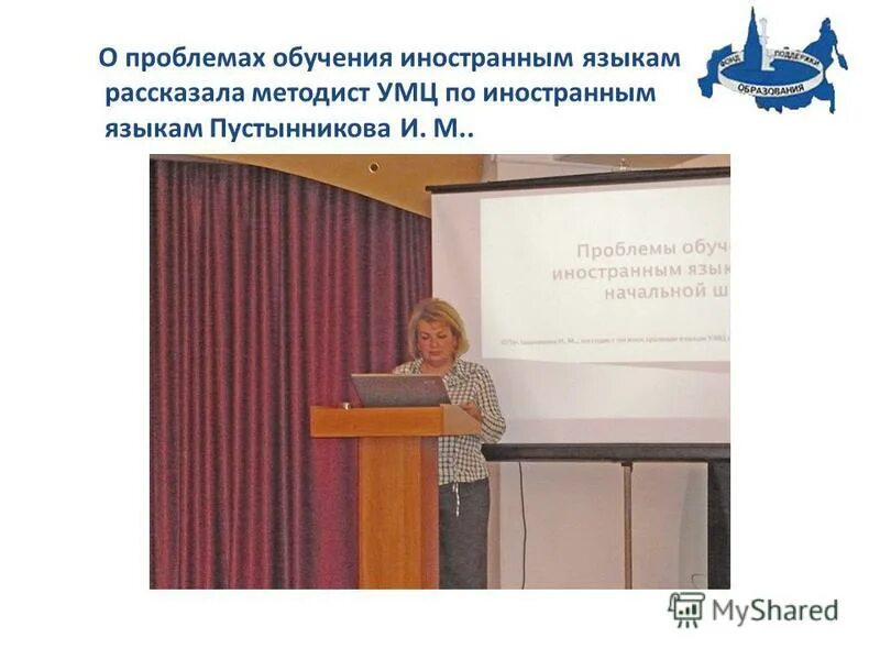 проблемное обучение иностранным языкам