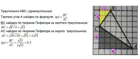 Найдите тангенс abc