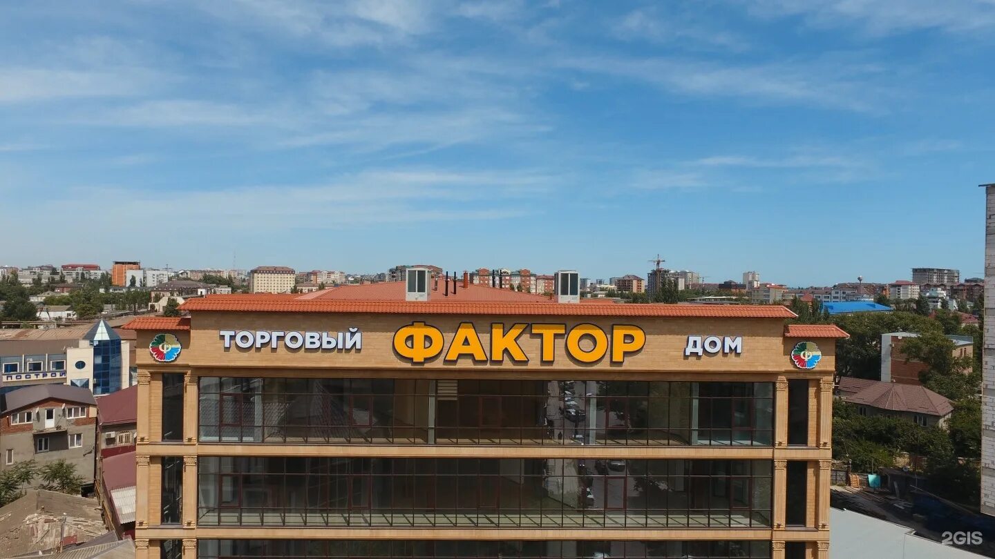 Тд фактор махачкала. Фактор махачкала. Проспект ахмедхана султана махачкала. Торговый дом фактор махачкала проспект гамидова. Торговый дом фактор махачкала.