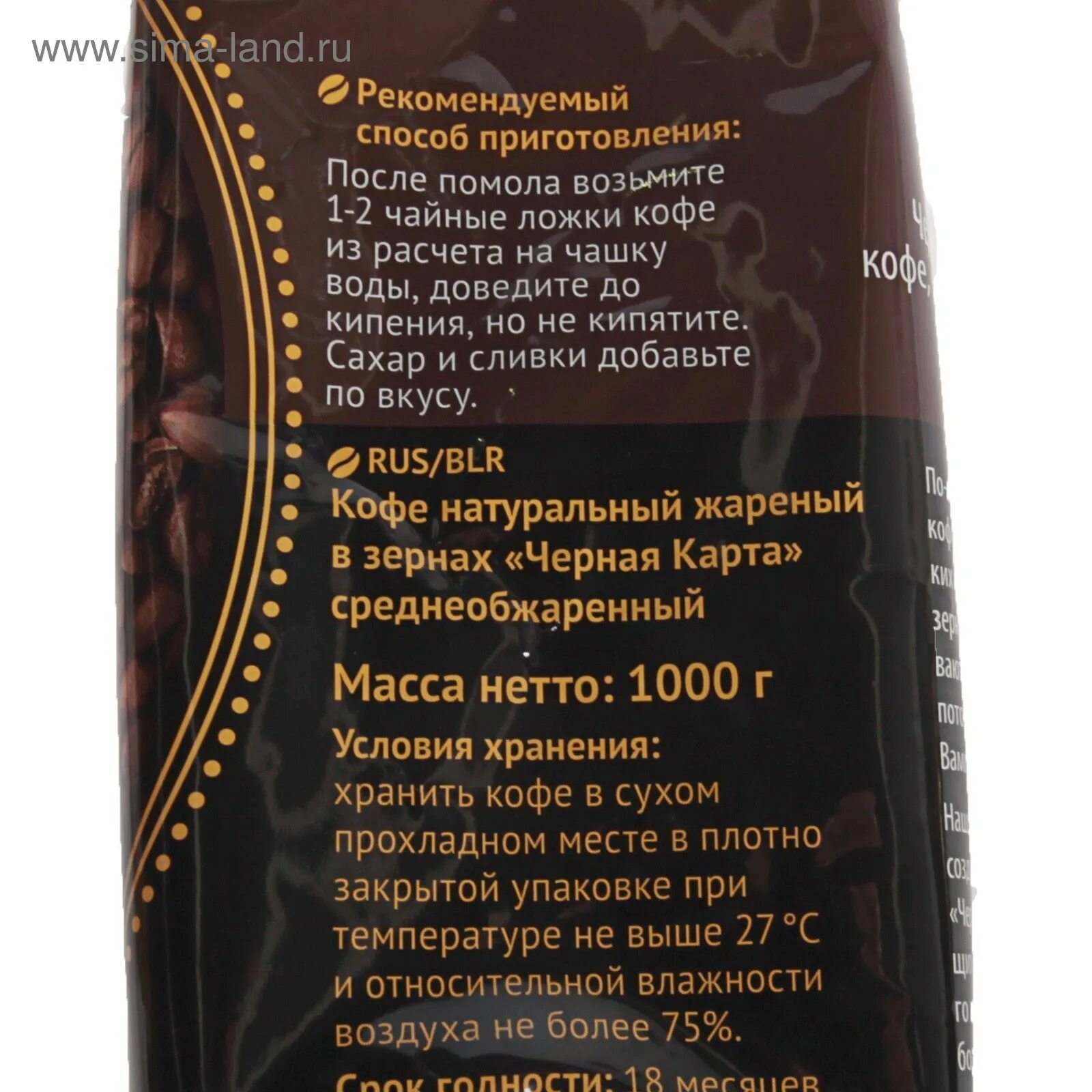 Кофе информация зерно. Кофе информация зерно