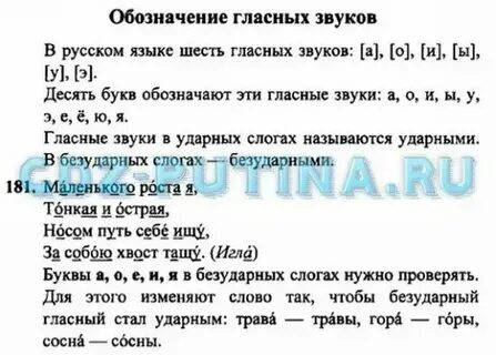 Русский язык 2 класс стр 98. Русский язык язык решебник 2 класс первая. Русский язык 2 класс упражнение 150. Русский язык 5 класс упражнение 182. Русский язык язык решебник 2 класс первая.