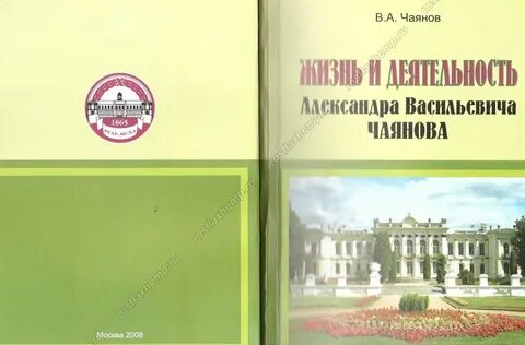 Культурный код чаянова
