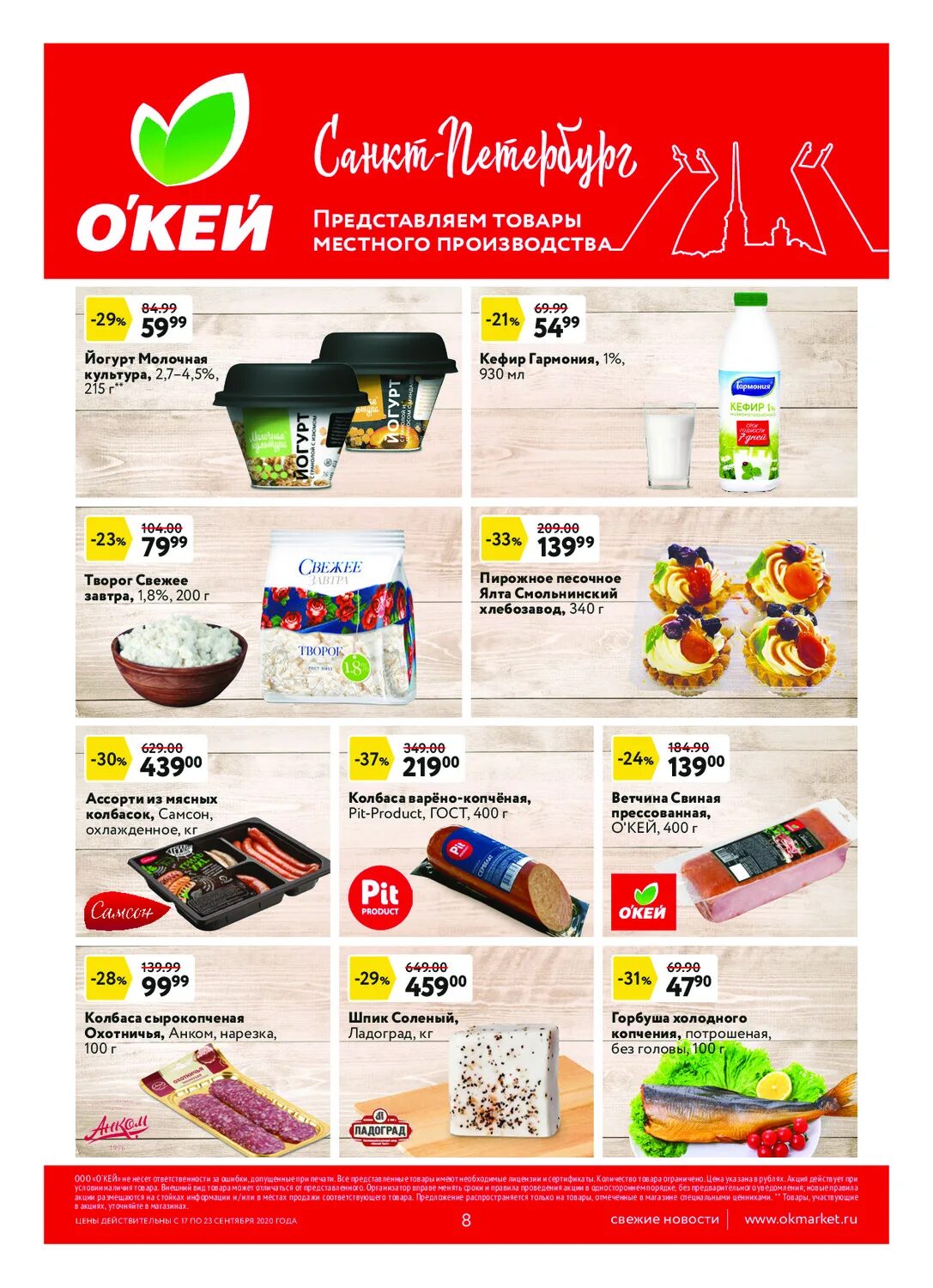 Окей санкт петербург рядом