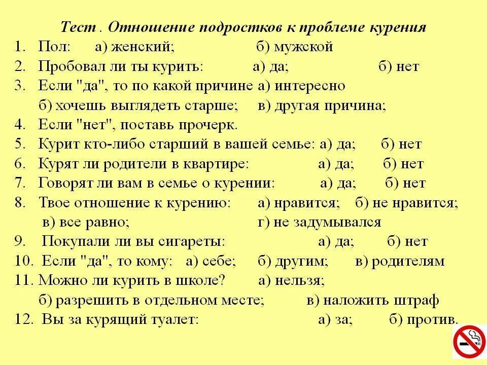 Тесто на сложный характер
