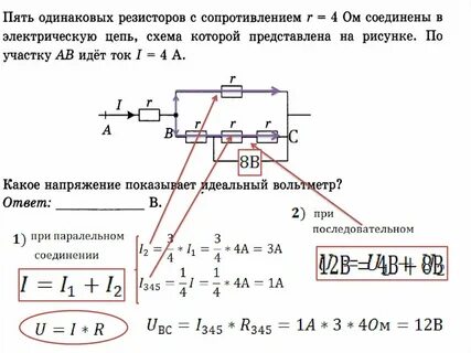 Решение задач на законы постоянного тока