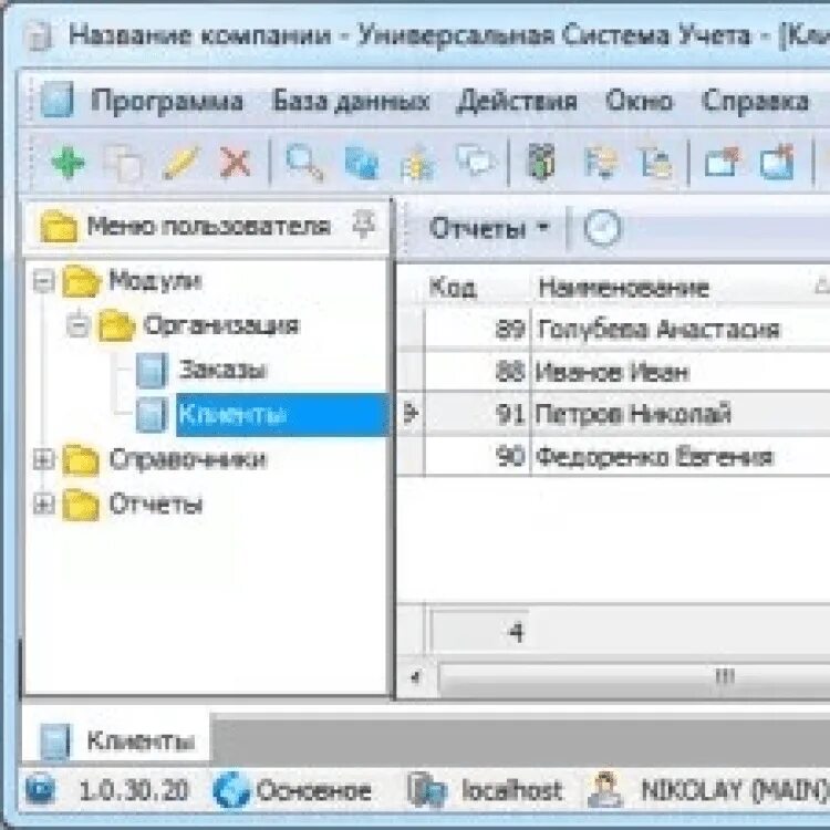 Программа смол 4. Программа универсальная система учета. usu система учёта. программе универсальная программа учета. название программы.