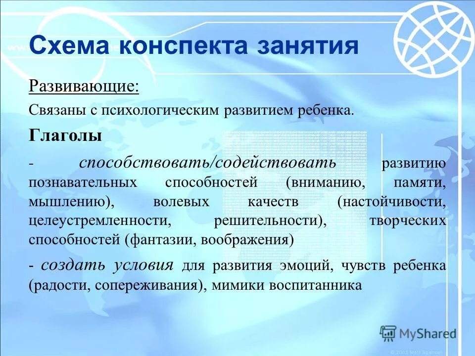 ресурсы в конспекте урока. дайте определение натуральная проза. конспект урока для презентации. ресурсы мирового океана таблица 10 класс география. биологические ресурсы характеристика.