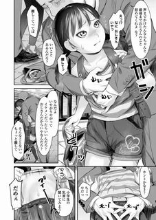Js レイプ 漫画 - エロ漫画】いいことあるよ「横領おじさんにレイプ｜ランドセル小学生」【20枚】 | ...
