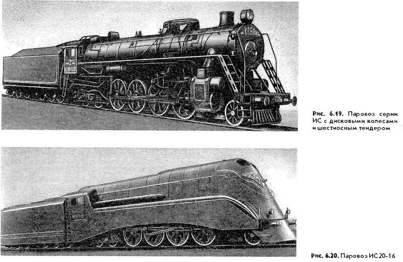 Паровоз Иосиф Сталин ис20-16. Локомотив Иосиф Сталин ИС 20-16. Тепловоз Иосиф Сталин. Паровоз Иосиф Сталин 1937.