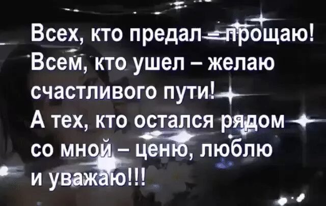 Я ценю и уважаю людей