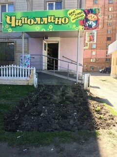 Магазин чиполлино