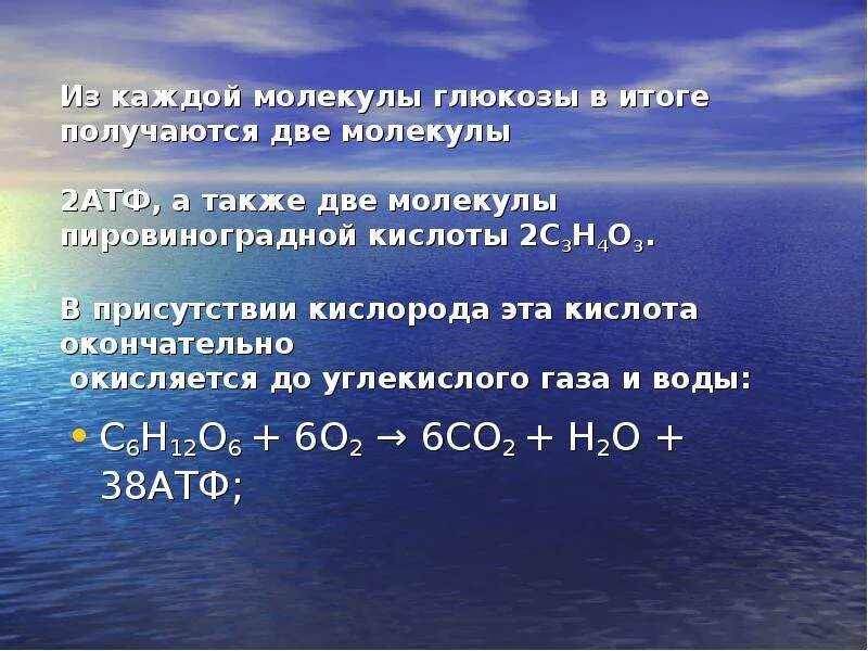 Глюкоза углекислый газ вода. Окисление углекислого газа. Окисление Глюкозы до углекислого газа и воды. Окисляют сахара до углекислого газа и воды. Углекислый ГАЗ Глюкоза.