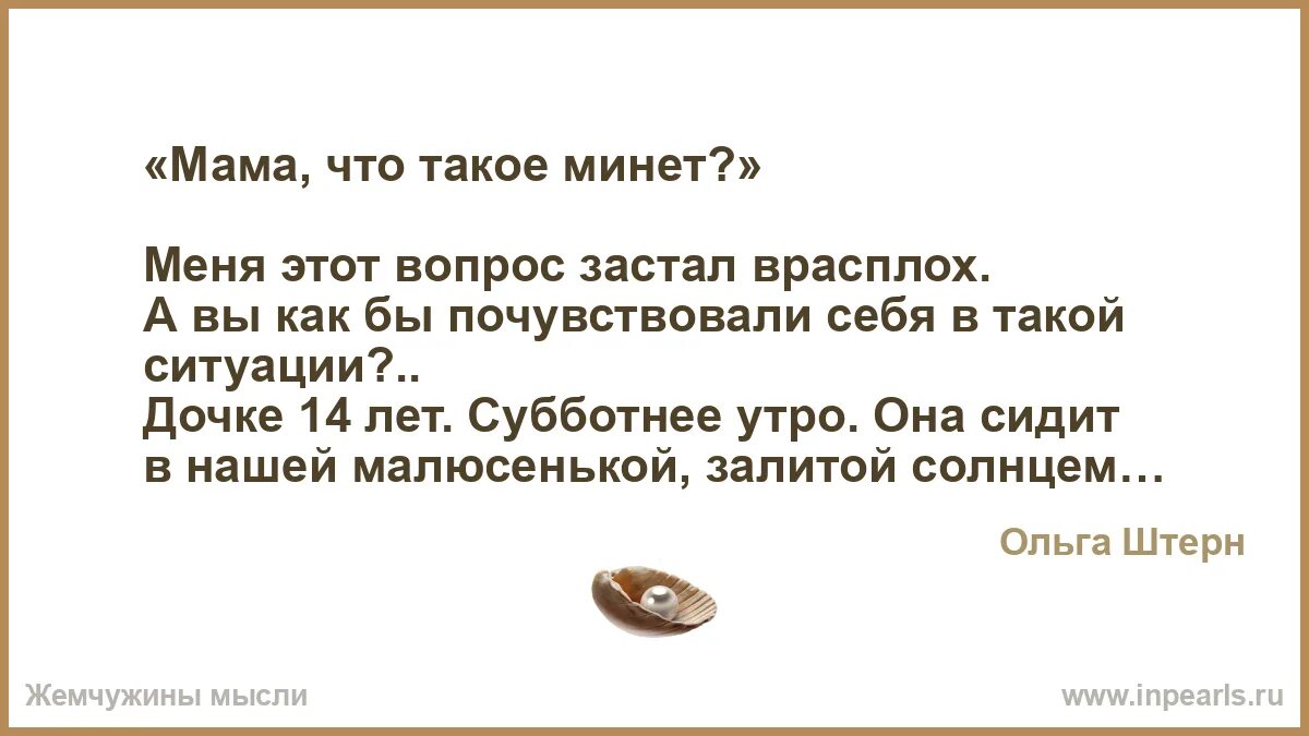 Что Означает Оральный Секс