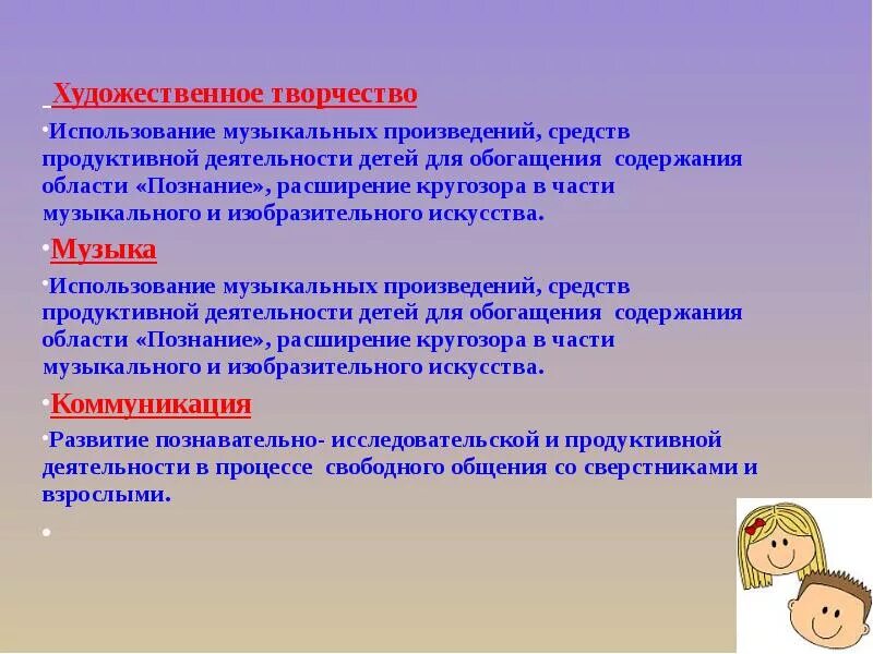 Детское продуктивное творчество. Компоненты детского продуктивного творчества. Художественно-продуктивная деятельность. Структурные компоненты продуктивной деятельности дошкольников.