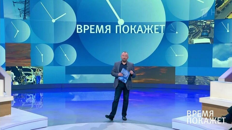 Почему нет передачи время. Конец телепередач. время покажет 2019. время покажет последний выпуск сегодня.