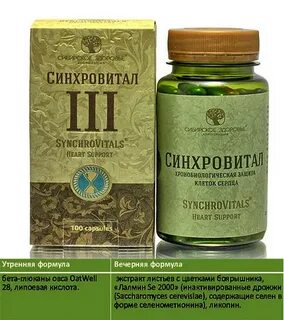 Что такое синхровитал