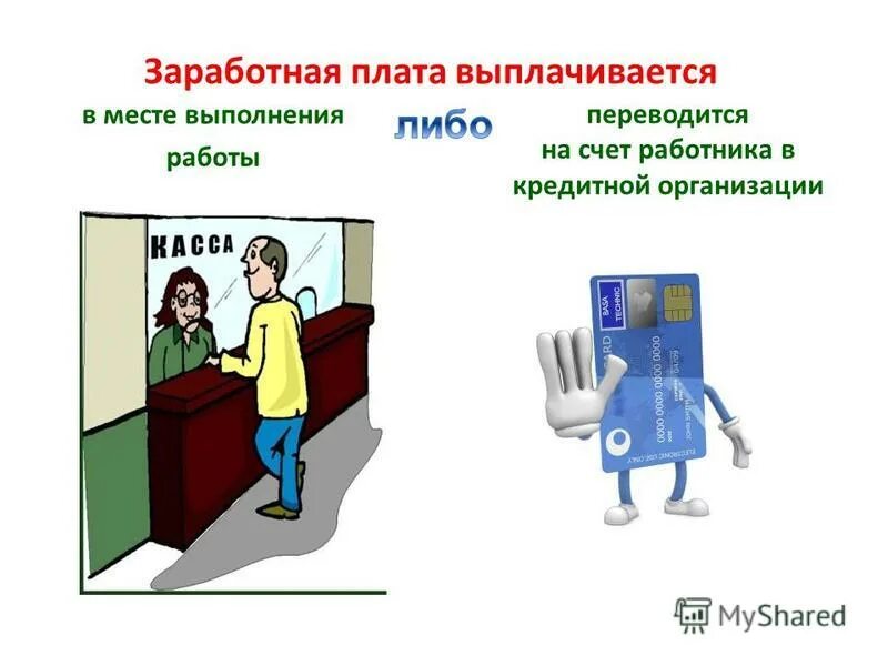 закон места выполнения работы