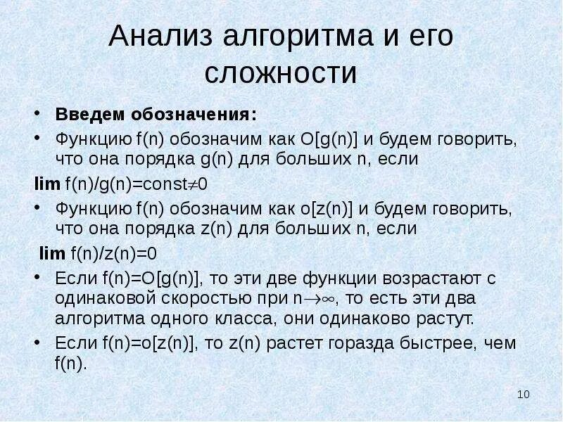 Шанс возможность. Волк обнимает девушку. Анализ алгоритмов краткое сообщение. Держит за руку. Анализ алгоритмов сообщение.