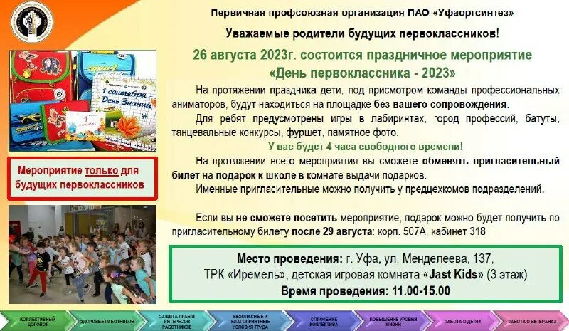 выплаты школьникам. ежегодные выплаты школьникам. выплата первоклассникам 2023. выплата первоклассникам 2023. объявление для родителей будущих первоклассников о собрании шаблон.