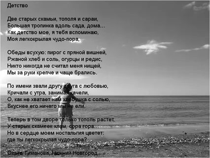 Ностальгия цитаты