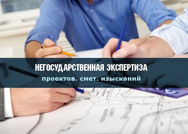 Выдали градостроительный план на столе ручки. Экспертиза пд. Экспертиза пд. Экспертиза проекта строительства. Проектная экспертиза.