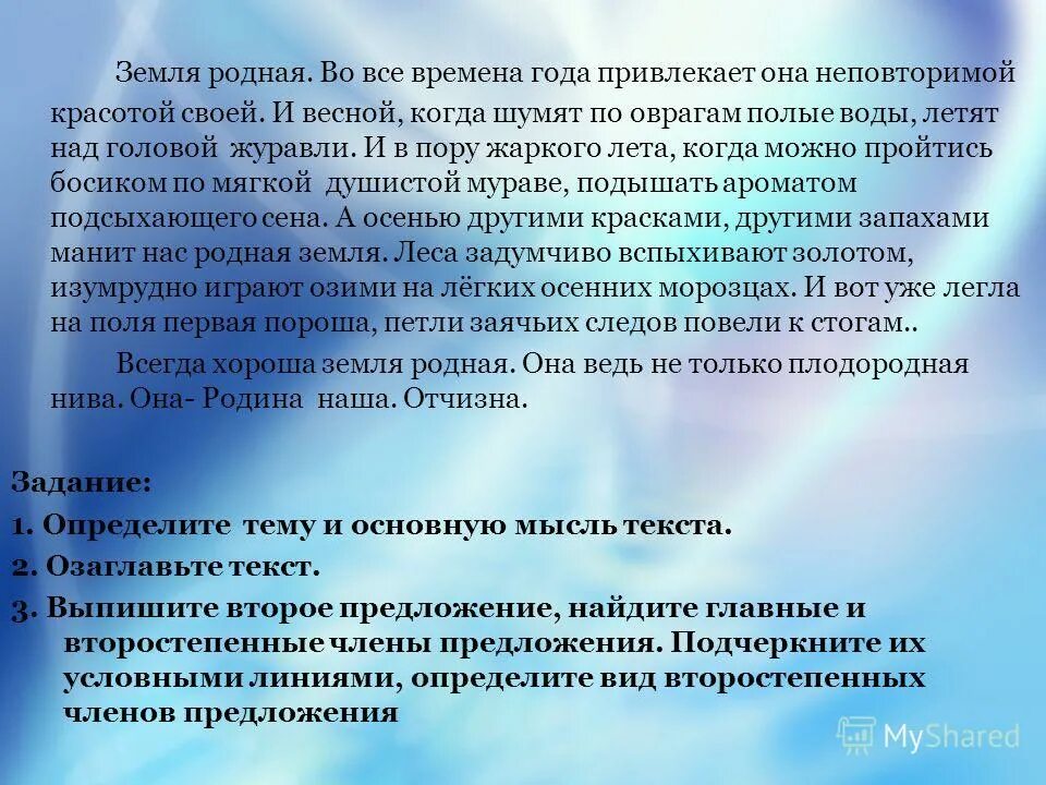 проблемы земля родная. книга земля родная лихачев. аннотация проекта. проблемы земля родная. проблемы земля родная.
