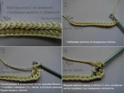 Вяжем вместе крючком