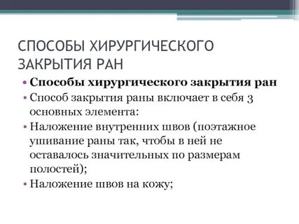 Метод ран