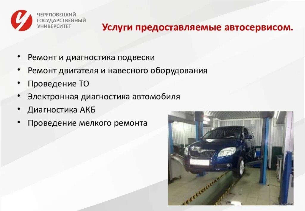 Автосервис станция. Автосервис максимум на кантемировской. Рейс авто. Станция технического обслуживания автомобилей. Станция тех обслуживания.