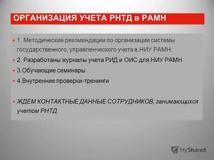 Результаты научно технической деятельности