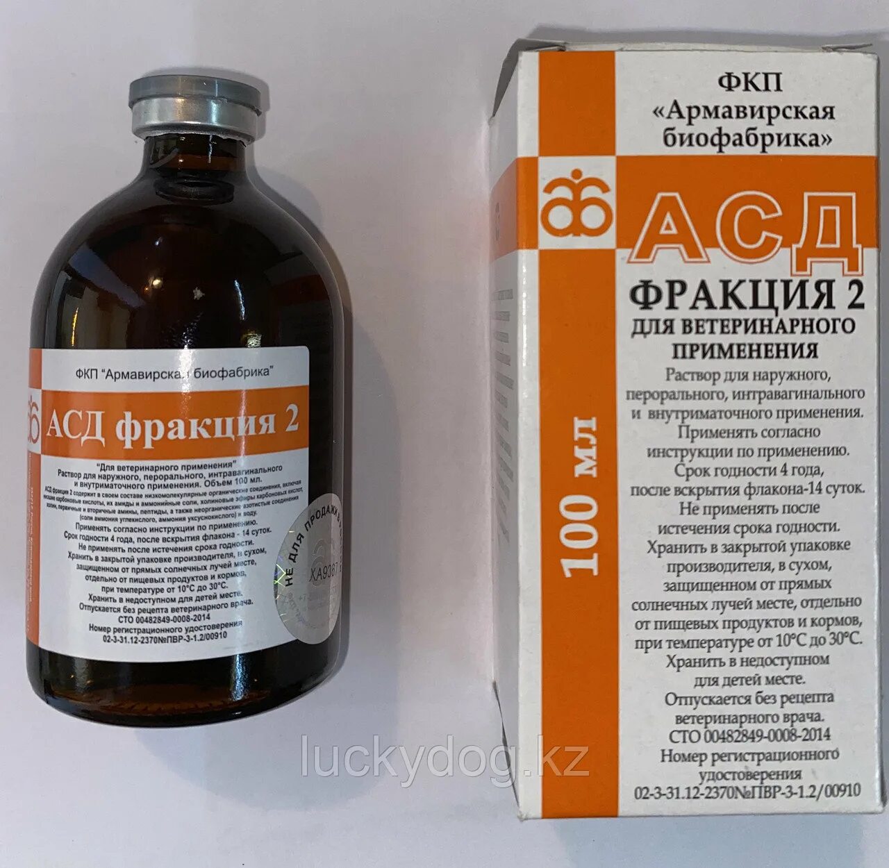 Что такое фракция 2. Асд фракция 2. асд-2 - антисептик-стимулятор дорогова, фракция 2. вет асд-2 (100мл) антисептик-стимулятор (армбф). ветеринарной аптеке асд фракция 2.
