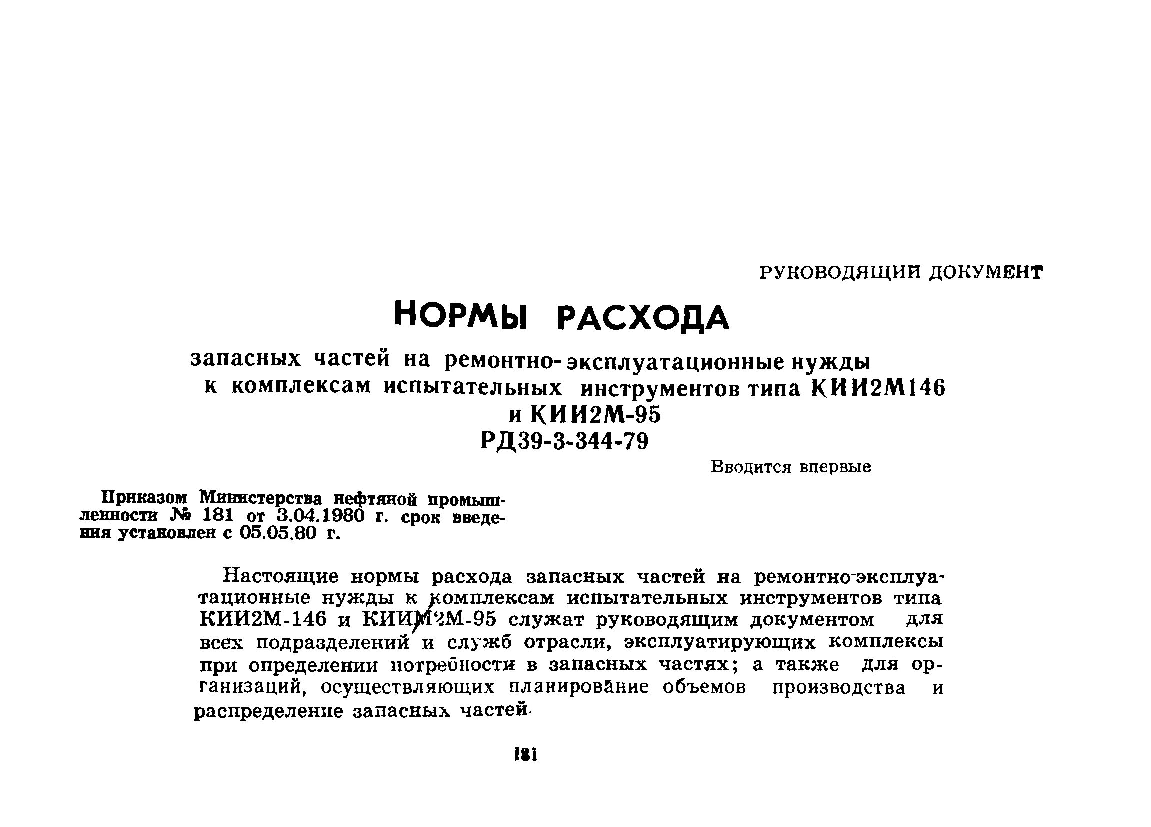Ремонтно эксплуатационные нужды. Ремонтно эксплуатационные нужды. Этапы планирования расходов на рабочую силу. Ремонтно эксплуатационные нужды. Ремонтно-эксплуатационные нужды это.