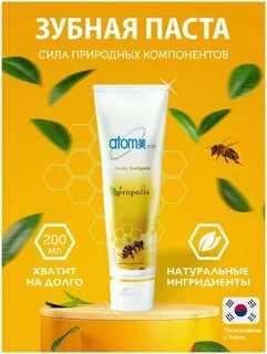 Корейская зубная паста атоми с прополисом отзывы