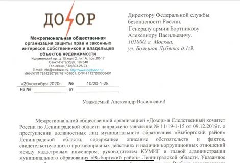 Срок рассмотрения запроса прокуратуры