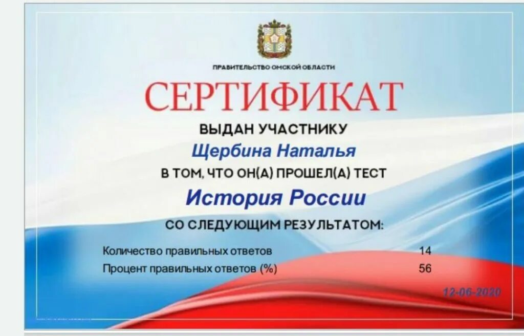 Тест на айкью. Ооо тест санкт петербург. Сертификаты тестирования. Сертификаты тестирования. Сертификат конституция рф.