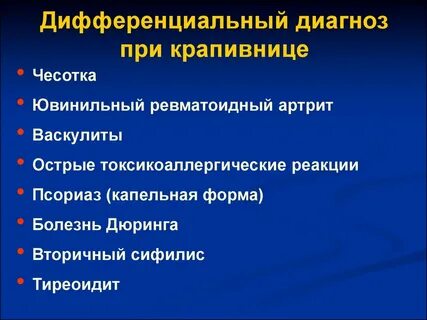 Ангиотек