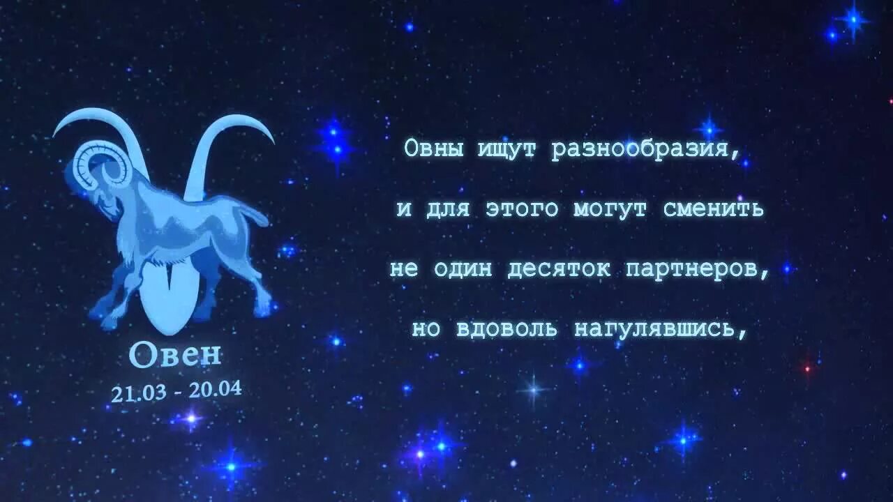 Гороскоп 2024 овен любовь. Знаки зодиака. Овен. Овен Зодиак. Овен знак зодиака символ. Знаки зодиака. Козерог.