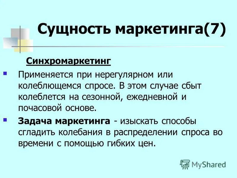 Колеблемый или колеблимый