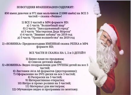 Звонок деду морозу имя