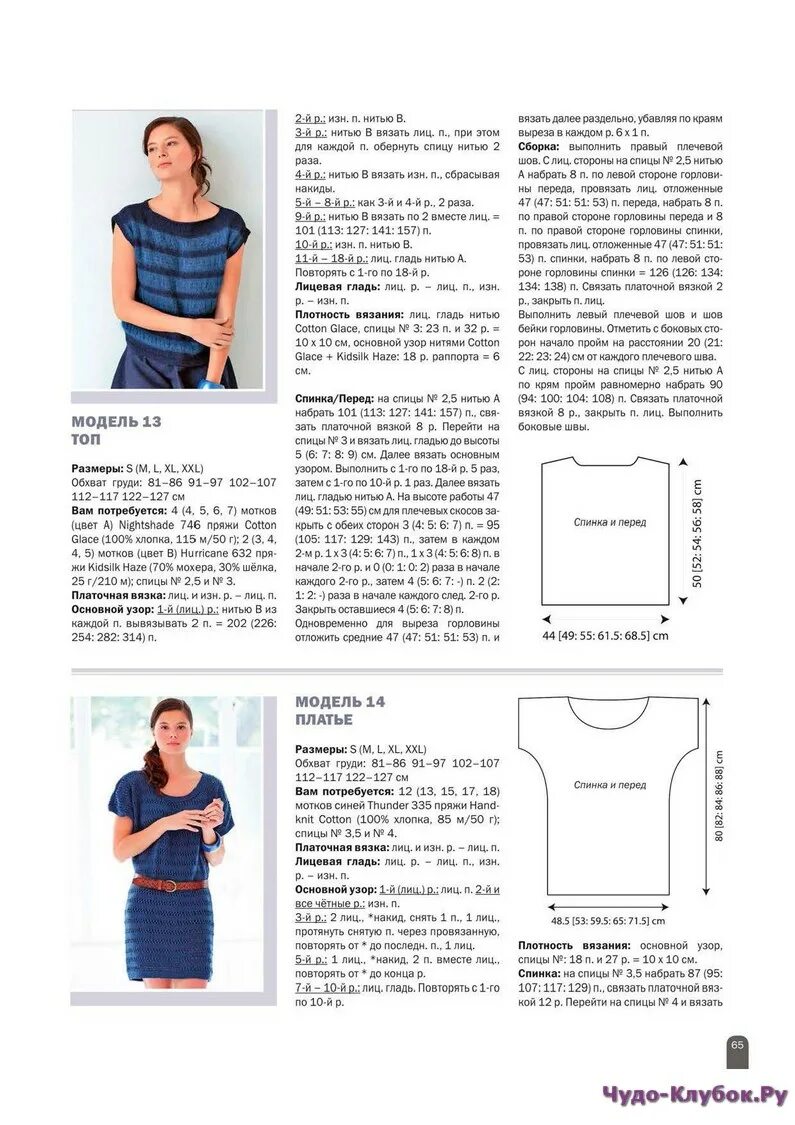Пуловер с вырезом лодочка. Вязаный свитер с вырезом лодочка. Джемпер oodji ultra бежевый. Вязание горловина лодочка. Свитер ворот лодочкой.