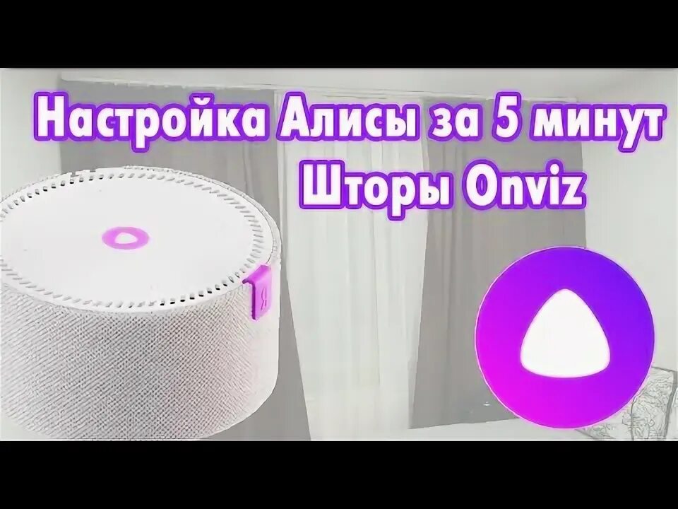 Устройства управления АМИГО - интернет-магазин Жалюзион