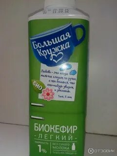 Большой кефир