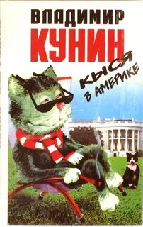 Кунин книги