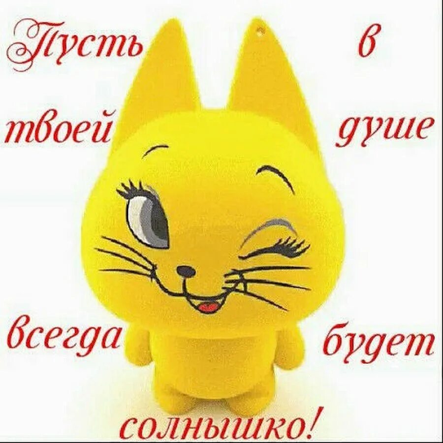 Стикеры доброго дня и хорошего настроения. Стикеры хорошего настроения. хорошего дня и отличного настроения смайлики. стикер хорошего дня прикольные. стикеры отличного дня и настроения.