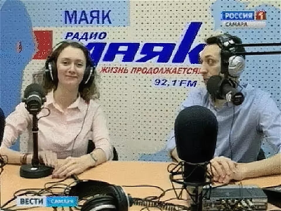 Ведущая радио Маяк Стиллавин. Радио Маяк Самара ведущие.