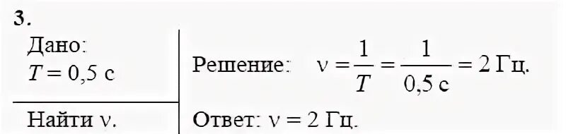 Физика 9 класс упр 53