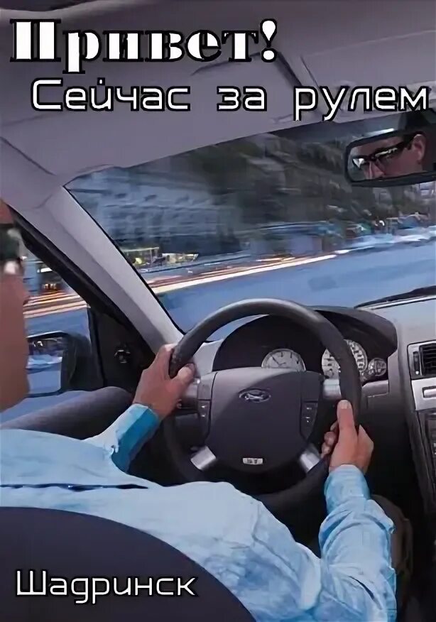 За рулем дорогого авто. Кот за рулем автомобиля. Котэ на машине. Джонни кэтсвилл с машиной. Кот едет за рулем.