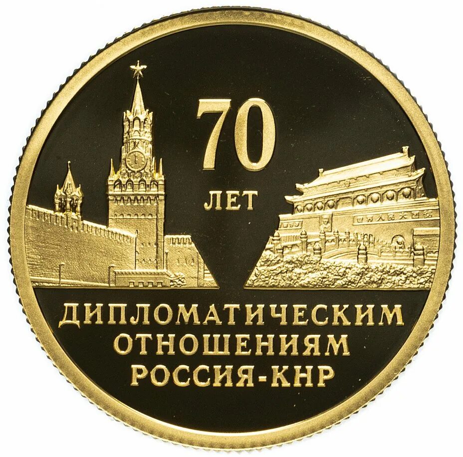 Торжественные мероприятия в посольстве китая в москве. Российско китайским дипломатическим отношениям 75 лет. Российско китайским дипломатическим отношениям 75 лет. Китайский дипломатический протокол. Российско китайским дипломатическим отношениям 75 лет.